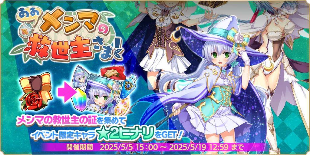 ああ、メンマの救世主さま！